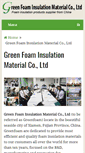 Mobile Screenshot of greenfoamduct.com